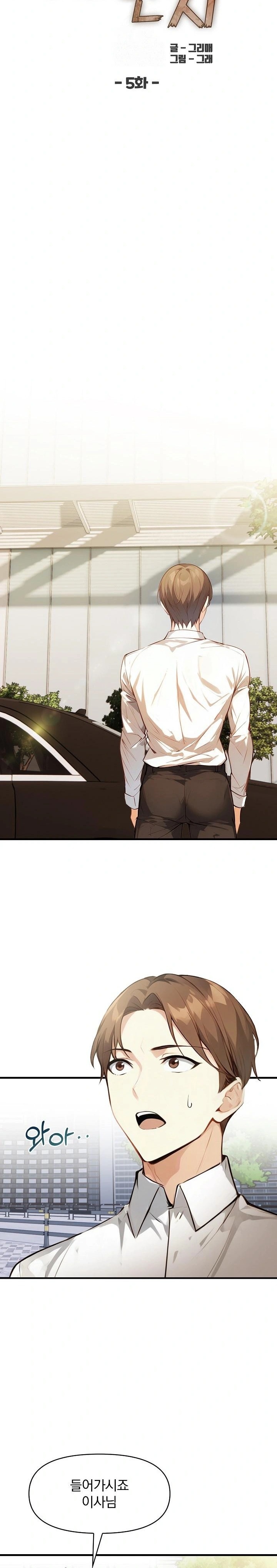 Body Exchange Raw - Chapter 5 [photo 3] - MangaPorn