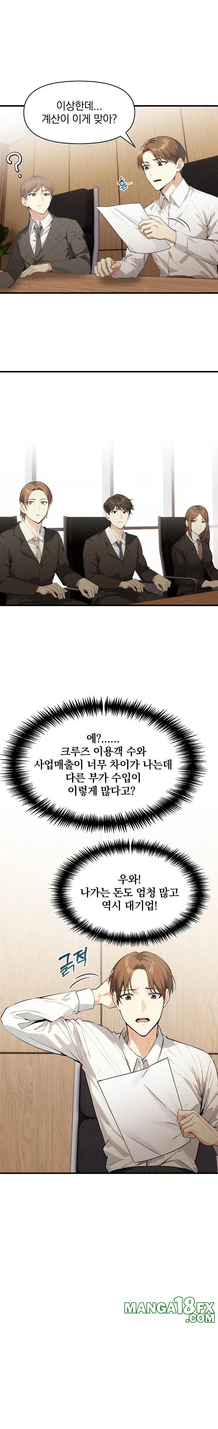 Body Exchange Raw - Chapter 5 [photo 8] - MangaPorn