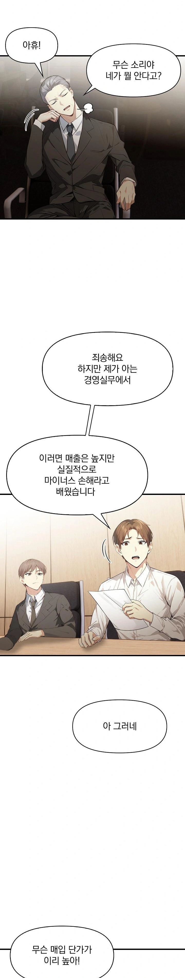 Body Exchange Raw - Chapter 5 [photo 9] - MangaPorn