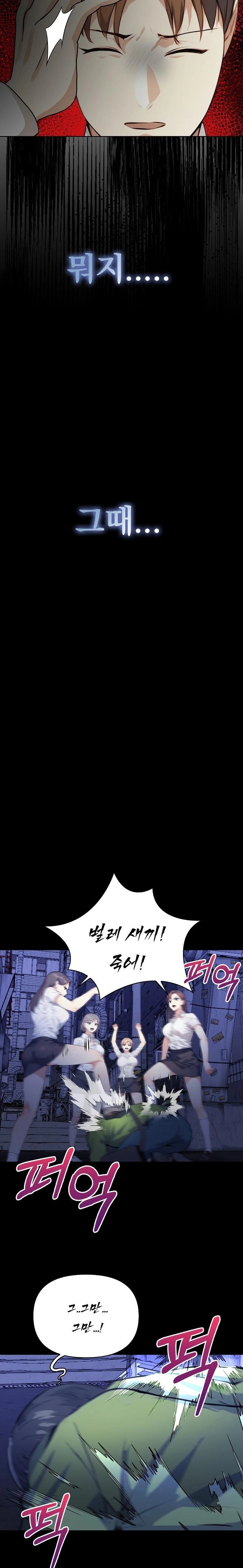 Body Exchange Raw - Chapter 6 [photo 11] - MangaPorn