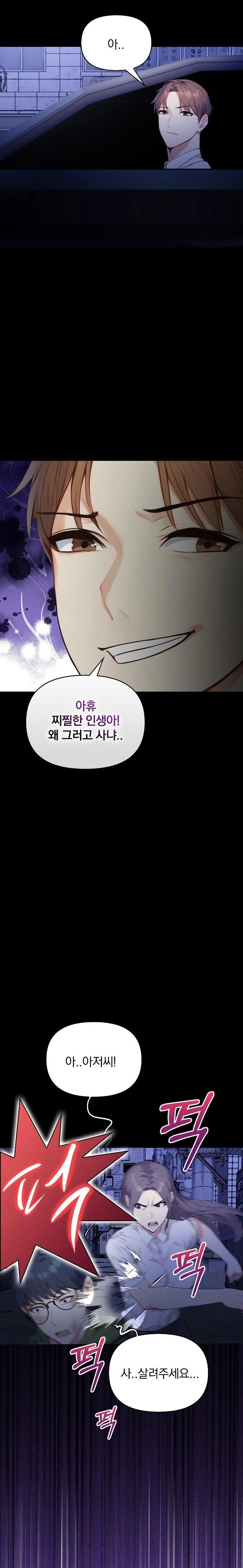 Body Exchange Raw - Chapter 6 [photo 13] - MangaPorn