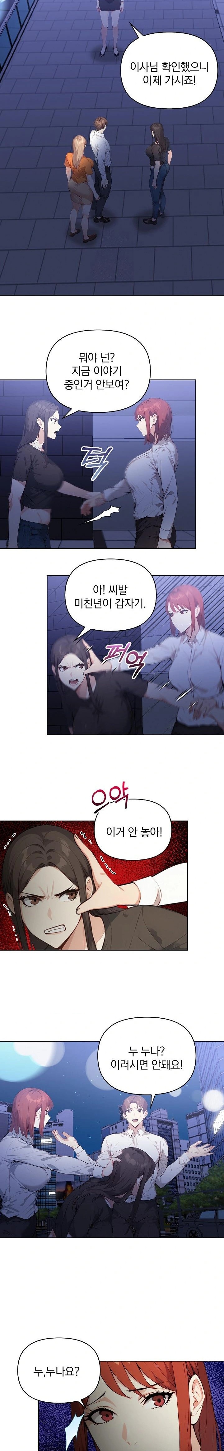 Body Exchange Raw - Chapter 6 [photo 15] - MangaPorn