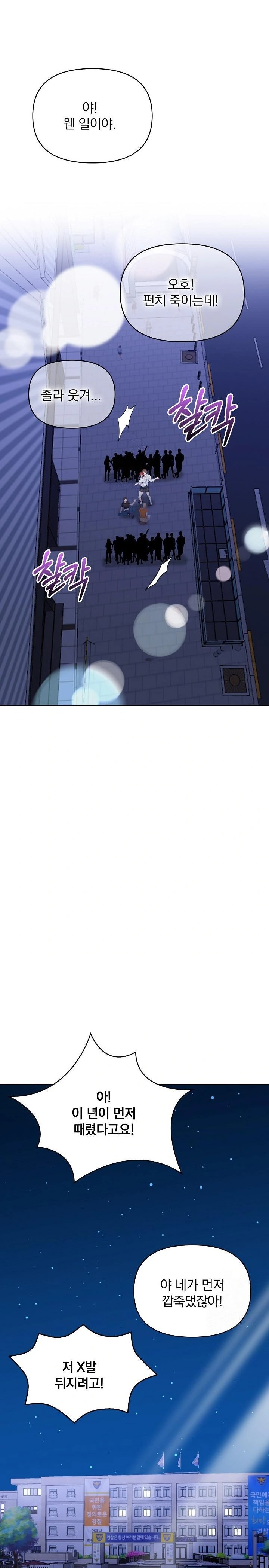 Body Exchange Raw - Chapter 6 [photo 17] - MangaPorn