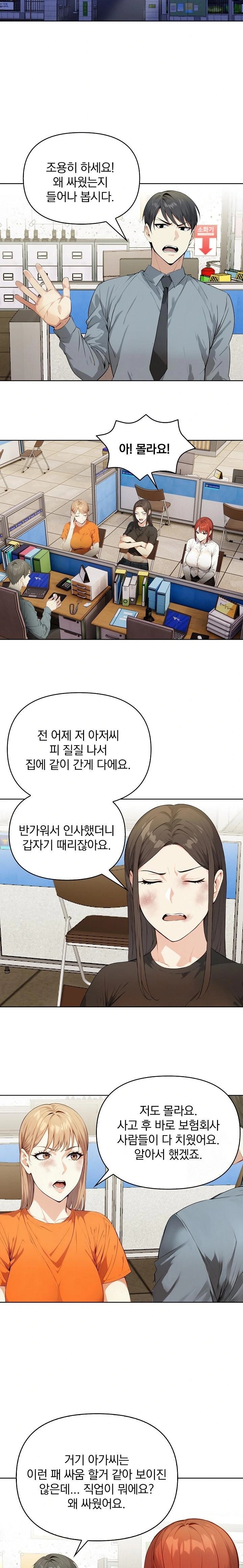 Body Exchange Raw - Chapter 6 [photo 18] - MangaPorn