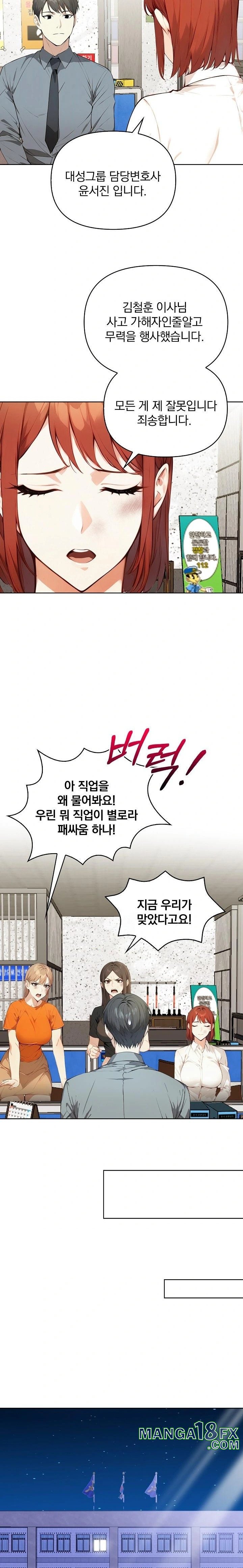 Body Exchange Raw - Chapter 6 [photo 19] - MangaPorn