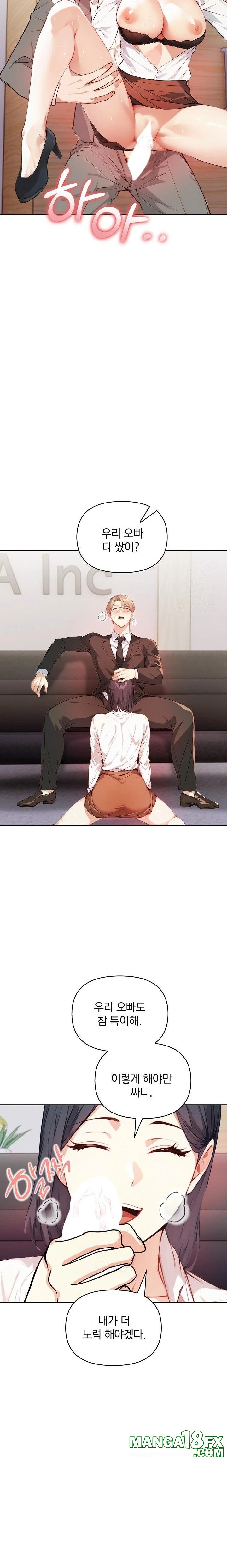 Body Exchange Raw - Chapter 6 [photo 5] - MangaPorn