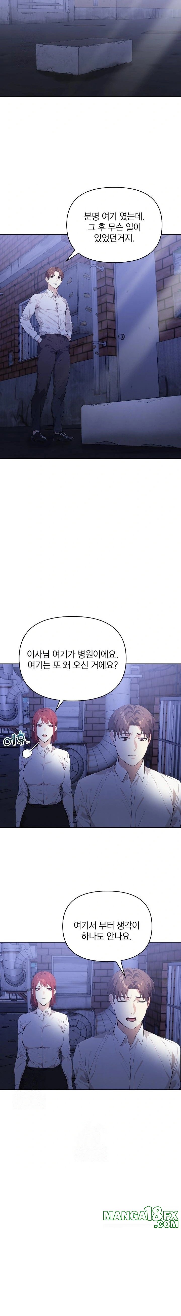 Body Exchange Raw - Chapter 6 [photo 8] - MangaPorn