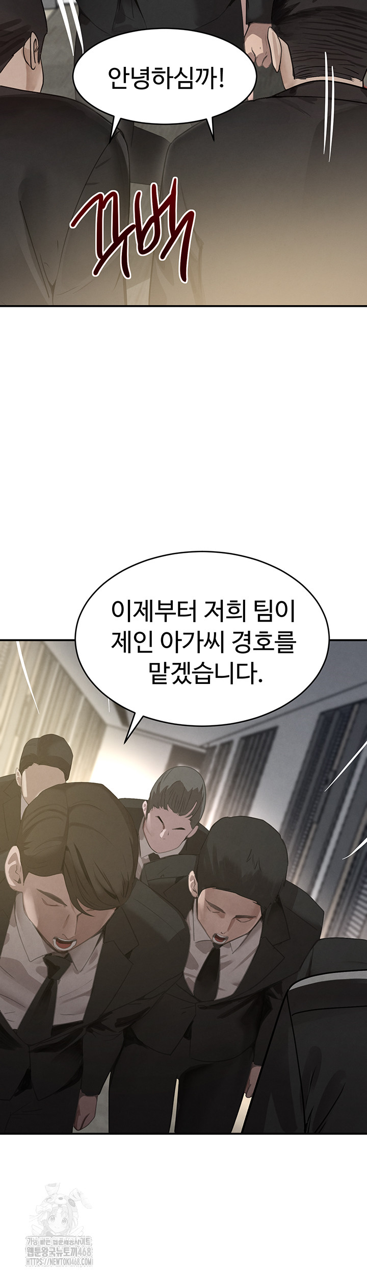 The Boss’s Daughter Raw - Chapter 39 [photo 28] - MangaPorn