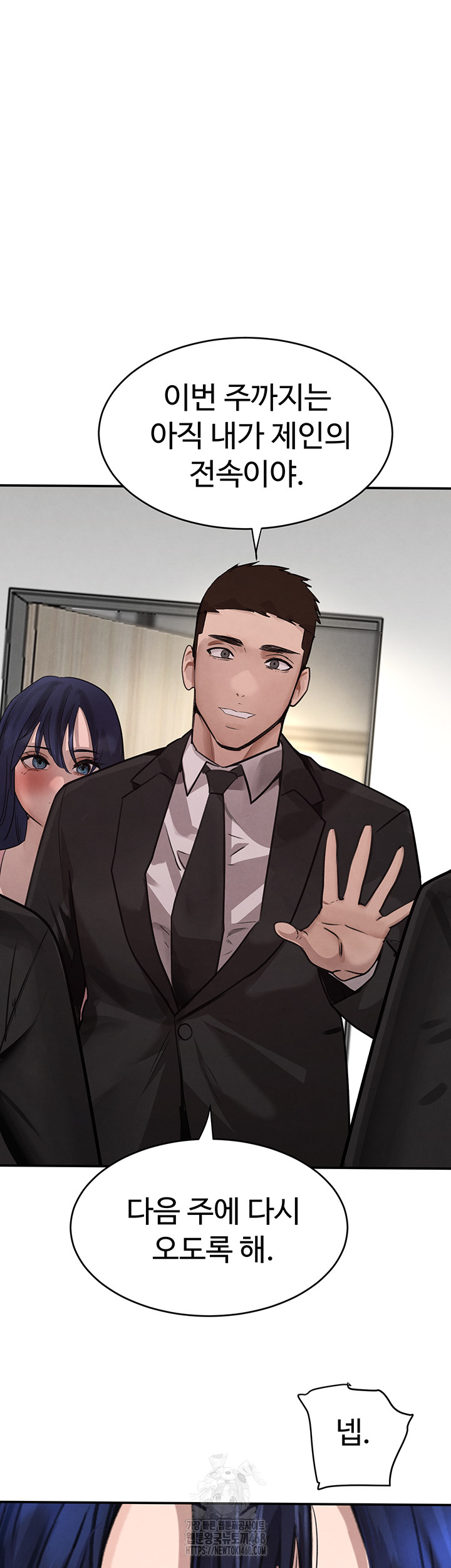 The Boss’s Daughter Raw - Chapter 39 [photo 29] - MangaPorn