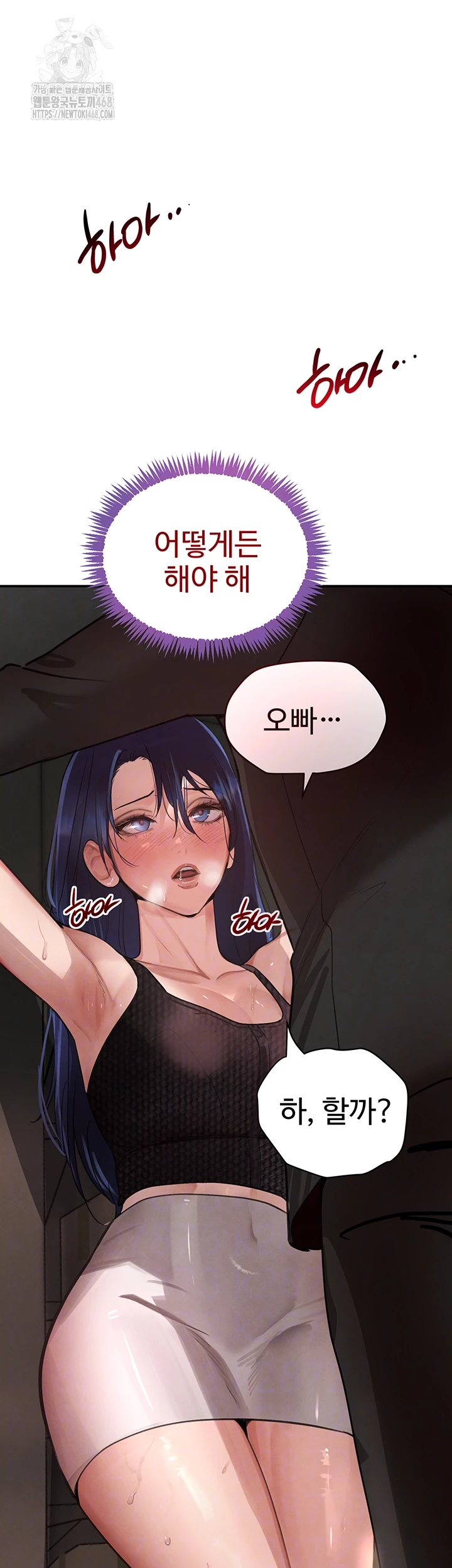 The Boss’s Daughter Raw - Chapter 39 [photo 4] - MangaPorn