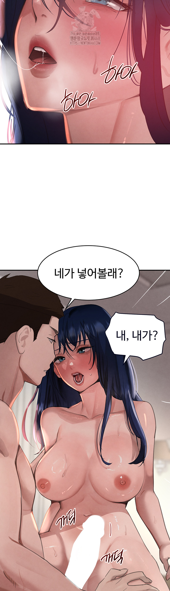 The Boss’s Daughter Raw - Chapter 39 [photo 52] - MangaPorn