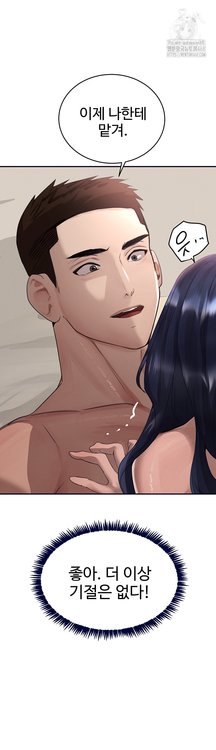 The Boss’s Daughter Raw - Chapter 39 [photo 62] - MangaPorn