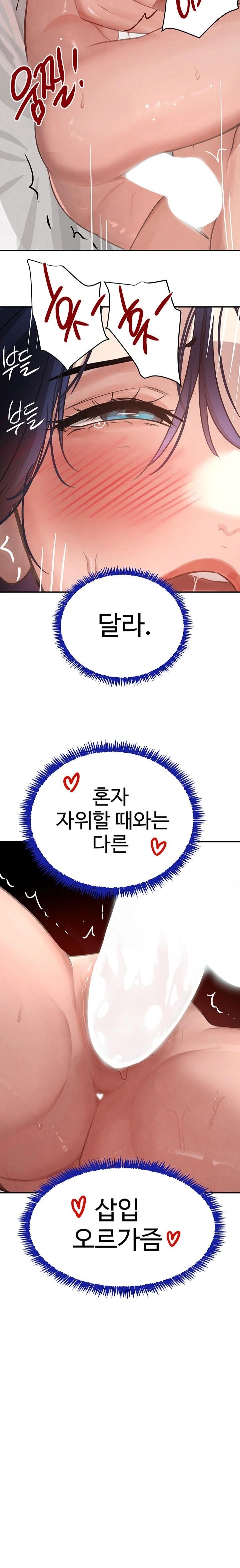 The Boss’s Daughter Raw - Chapter 40 [photo 23] - MangaPorn