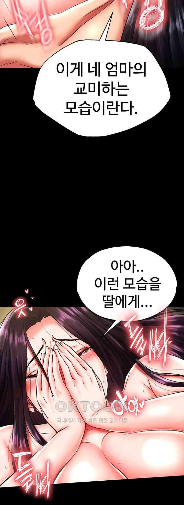 I Ended Up in the World of Murim Raw - Chapter 50 [photo 19] - MangaPorn