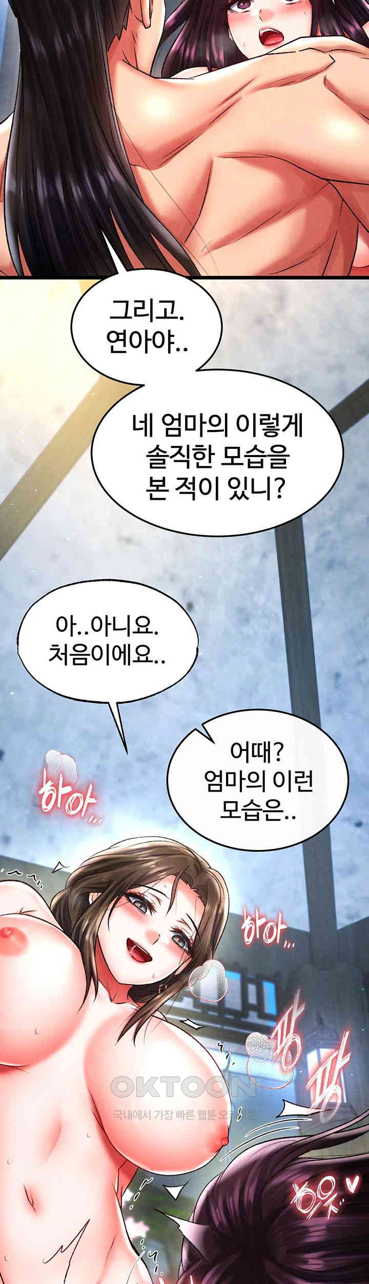 I Ended Up in the World of Murim Raw - Chapter 50 [photo 21] - MangaPorn