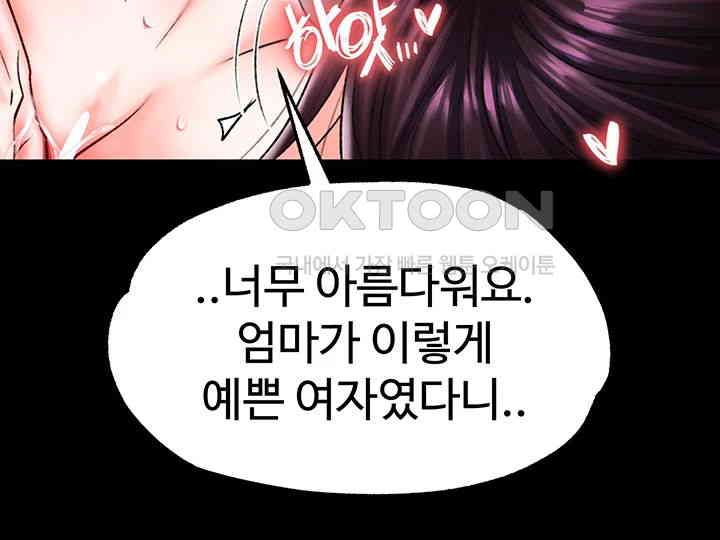 I Ended Up in the World of Murim Raw - Chapter 50 [photo 22] - MangaPorn