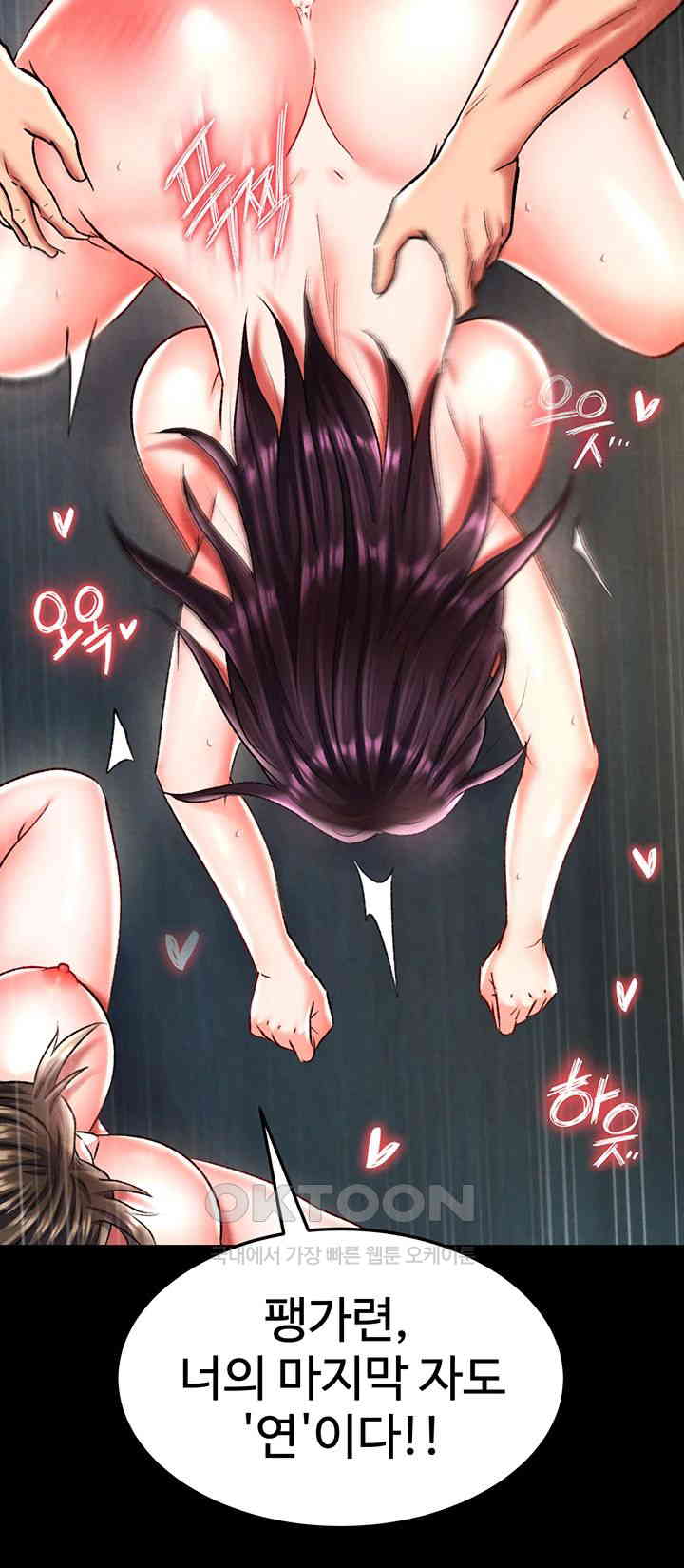 I Ended Up in the World of Murim Raw - Chapter 50 [photo 30] - MangaPorn