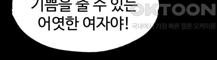 I Ended Up in the World of Murim Raw - Chapter 50 [photo 34] - MangaPorn