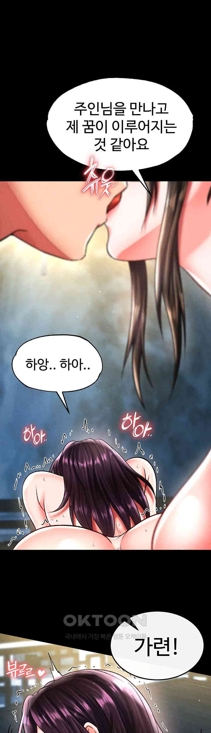 I Ended Up in the World of Murim Raw - Chapter 50 [photo 35] - MangaPorn