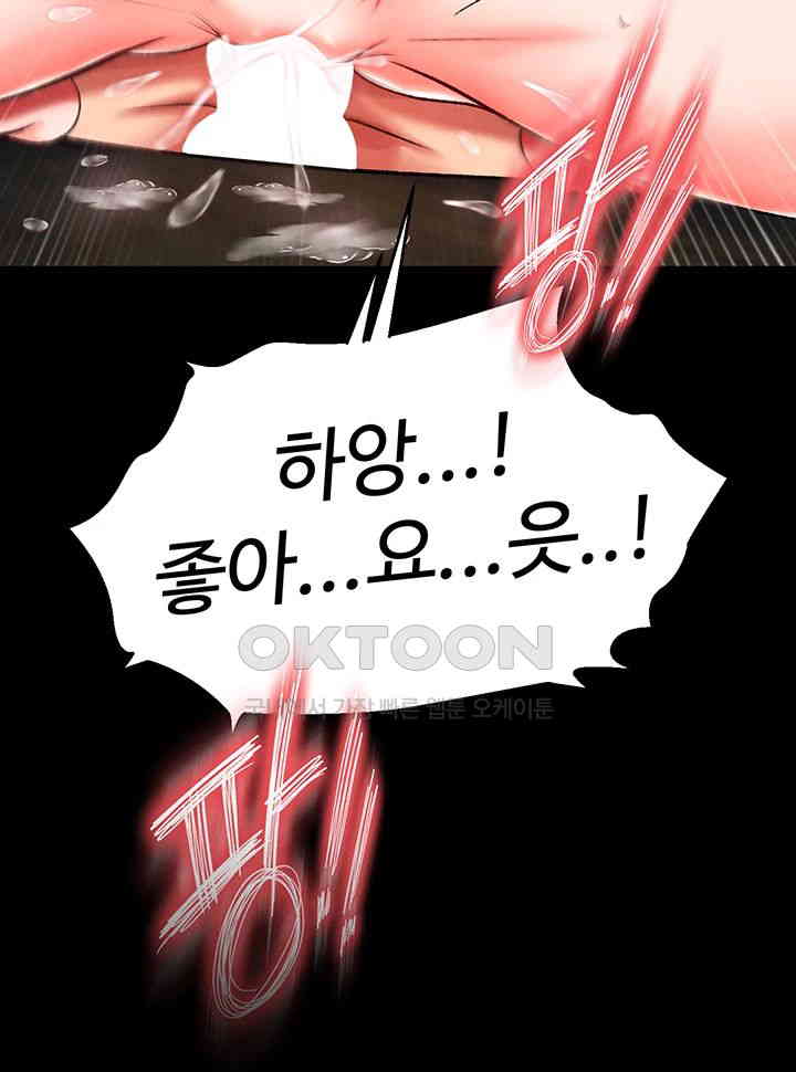 I Ended Up in the World of Murim Raw - Chapter 50 [photo 37] - MangaPorn