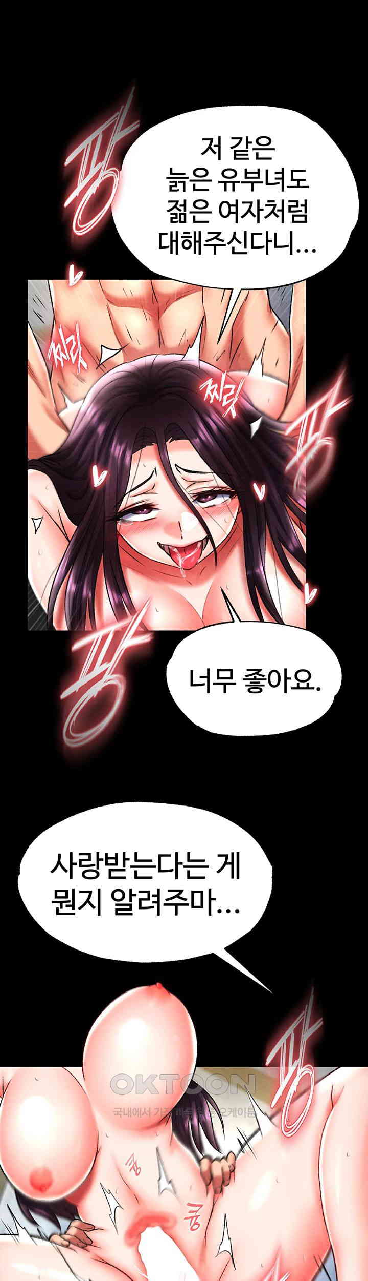 I Ended Up in the World of Murim Raw - Chapter 50 [photo 38] - MangaPorn