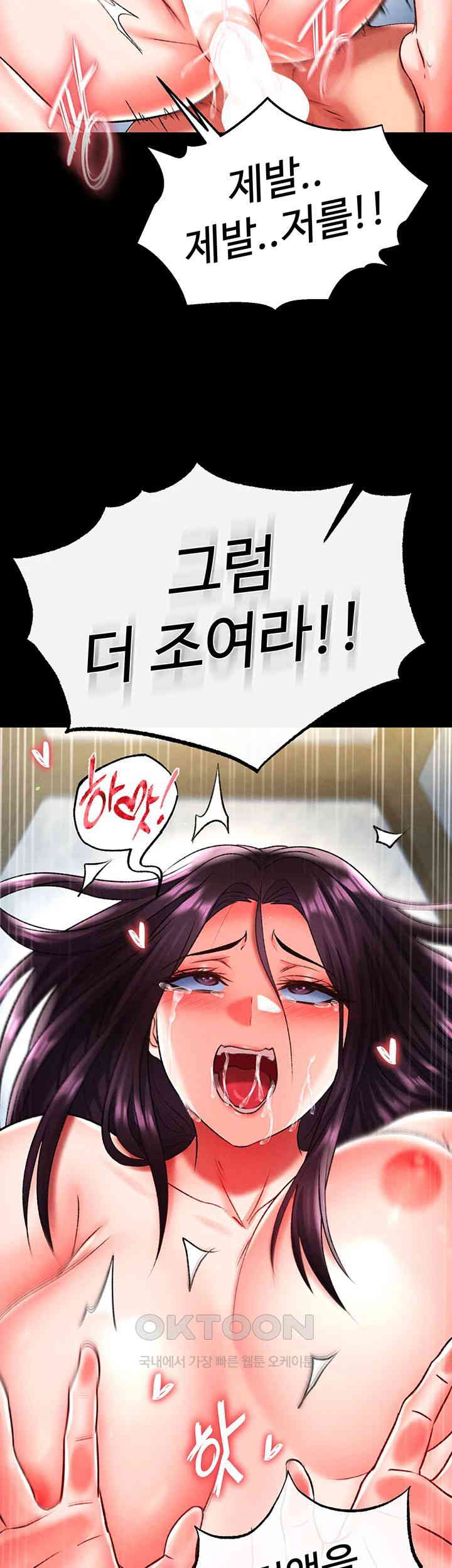 I Ended Up in the World of Murim Raw - Chapter 50 [photo 39] - MangaPorn