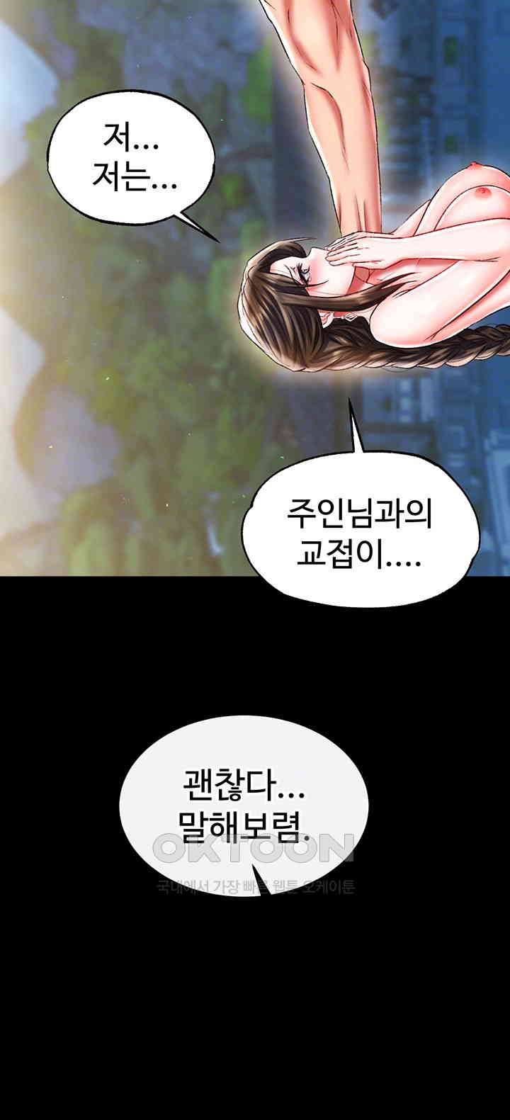 I Ended Up in the World of Murim Raw - Chapter 50 [photo 4] - MangaPorn