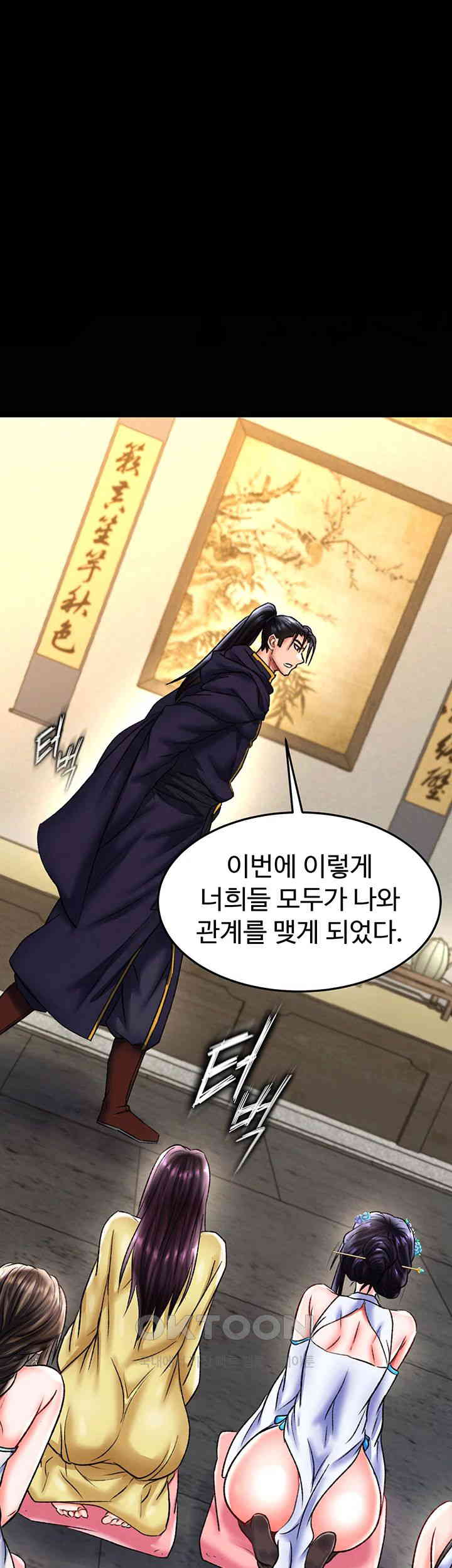 I Ended Up in the World of Murim Raw - Chapter 50 [photo 47] - MangaPorn