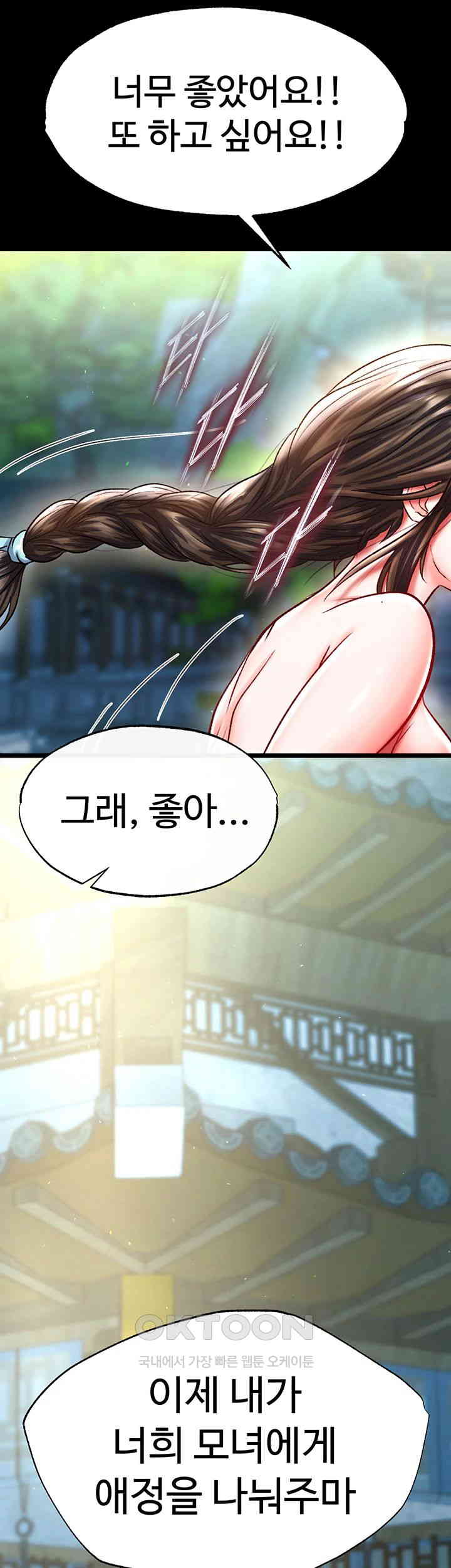 I Ended Up in the World of Murim Raw - Chapter 50 [photo 5] - MangaPorn