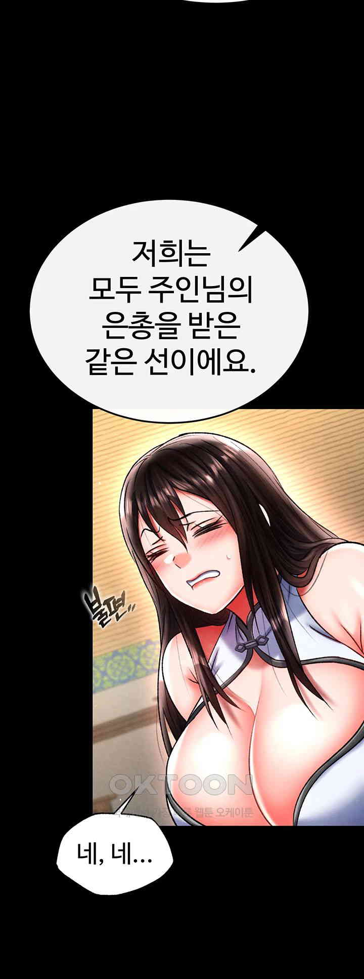 I Ended Up in the World of Murim Raw - Chapter 50 [photo 54] - MangaPorn