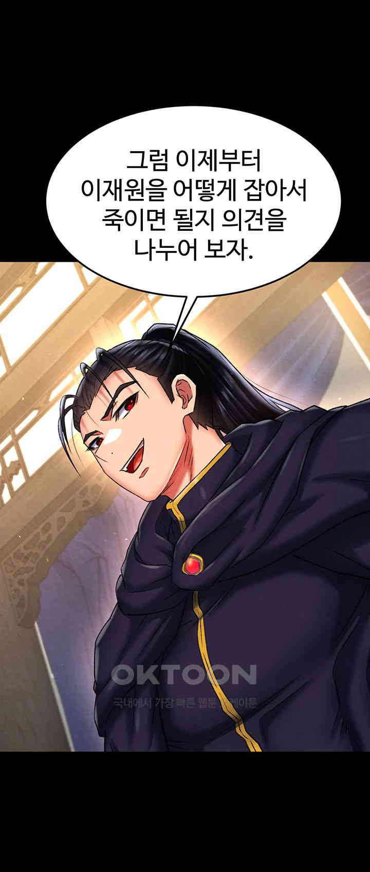 I Ended Up in the World of Murim Raw - Chapter 50 [photo 57] - MangaPorn