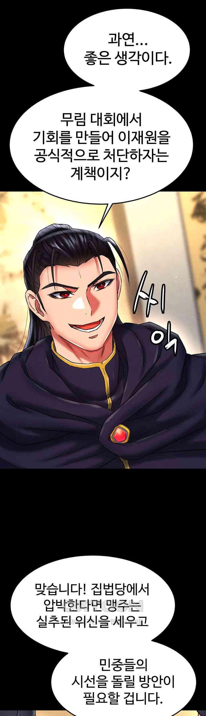 I Ended Up in the World of Murim Raw - Chapter 50 [photo 62] - MangaPorn