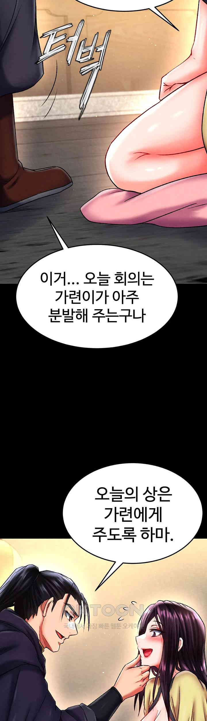 I Ended Up in the World of Murim Raw - Chapter 50 [photo 63] - MangaPorn