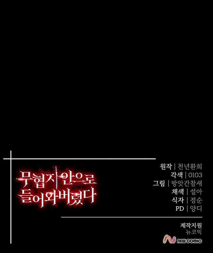 I Ended Up in the World of Murim Raw - Chapter 50 [photo 73] - MangaPorn