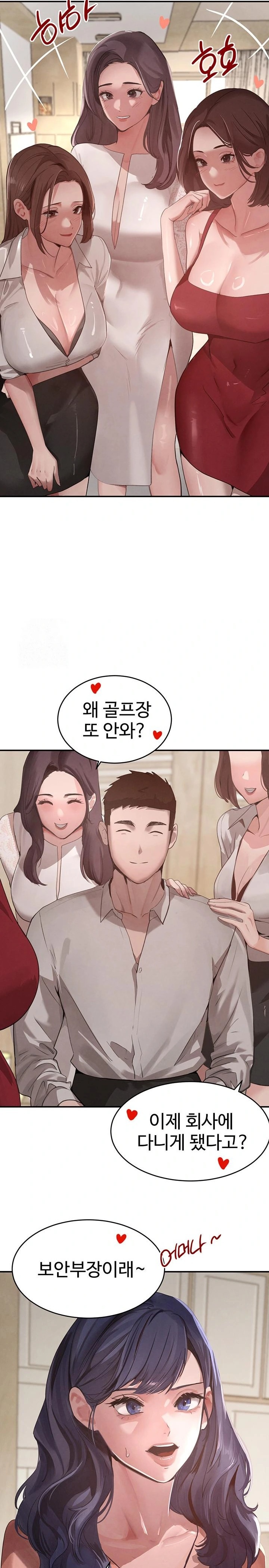 The Boss’s Daughter Raw - Chapter 41 [photo 17] - MangaPorn
