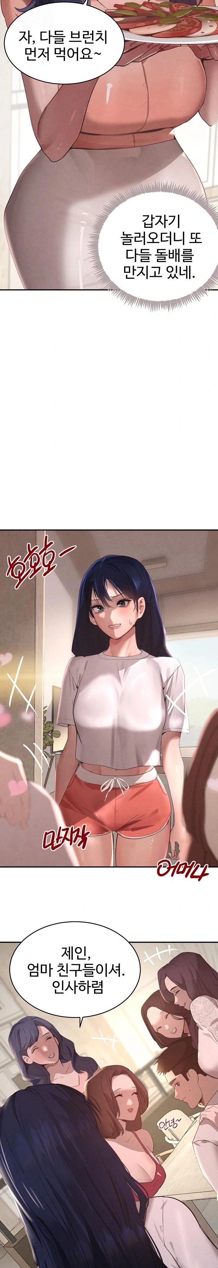 The Boss’s Daughter Raw - Chapter 41 [photo 18] - MangaPorn