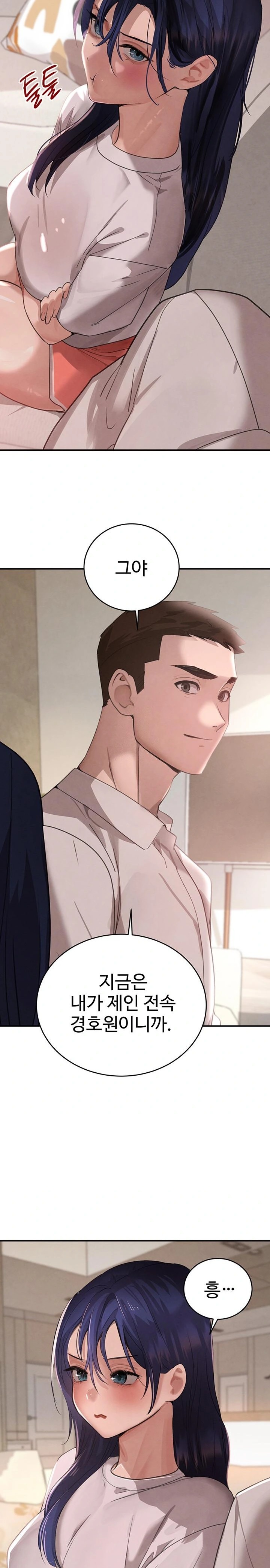 The Boss’s Daughter Raw - Chapter 41 [photo 22] - MangaPorn