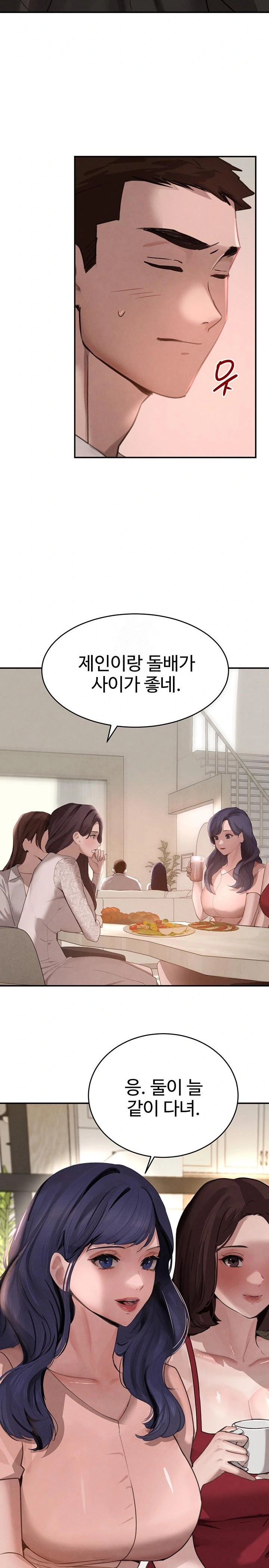 The Boss’s Daughter Raw - Chapter 41 [photo 25] - MangaPorn