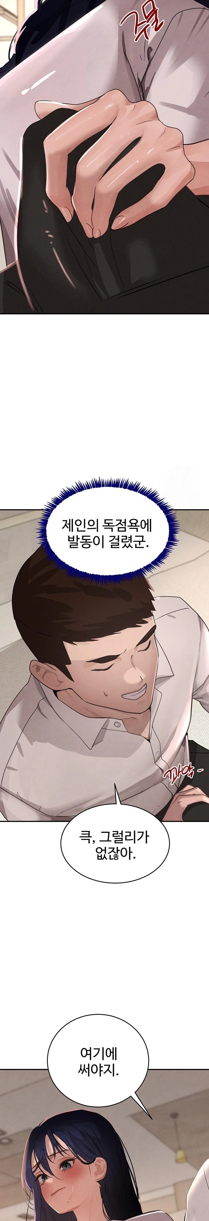 The Boss’s Daughter Raw - Chapter 41 [photo 27] - MangaPorn