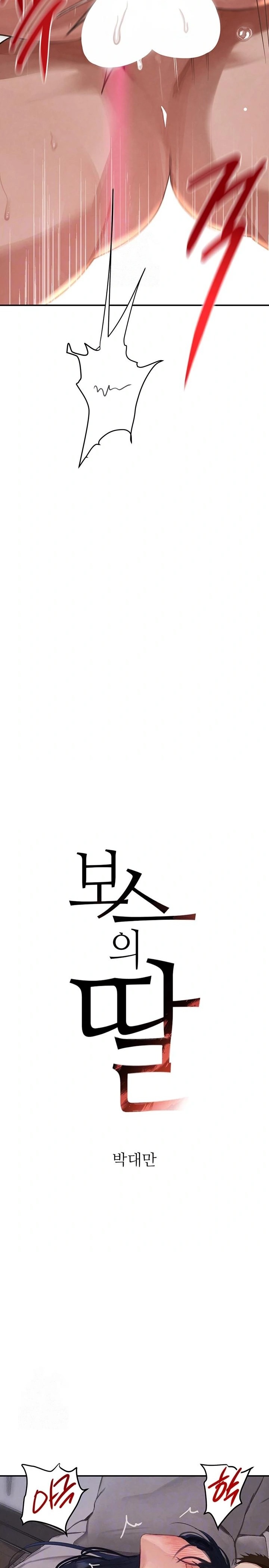 The Boss’s Daughter Raw - Chapter 41 [photo 3] - MangaPorn