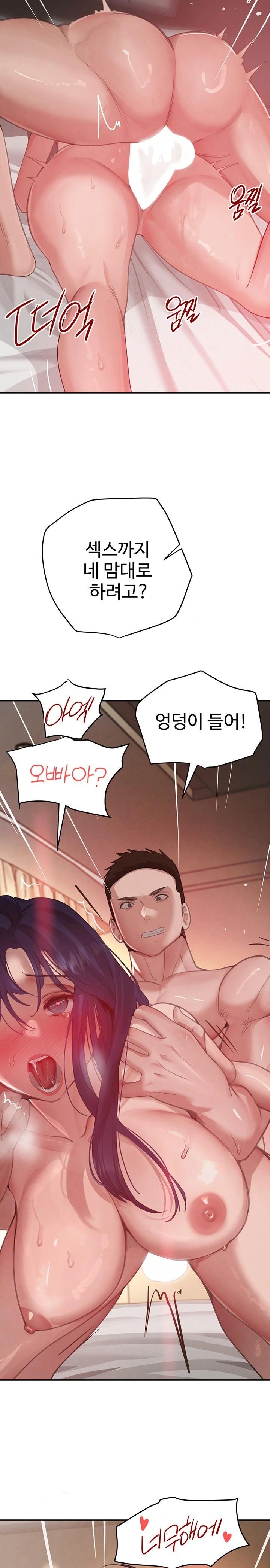 The Boss’s Daughter Raw - Chapter 41 [photo 8] - MangaPorn