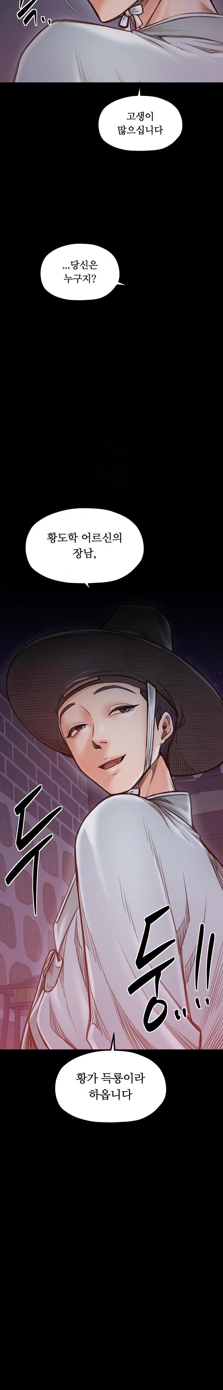 The Servant’s Story Raw - Chapter 47 [photo 10] - MangaPorn