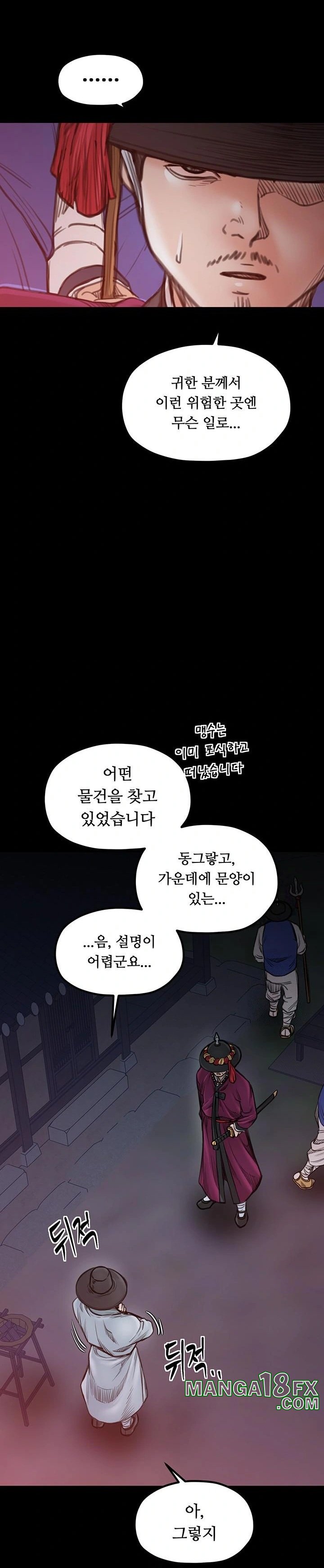 The Servant’s Story Raw - Chapter 47 [photo 11] - MangaPorn