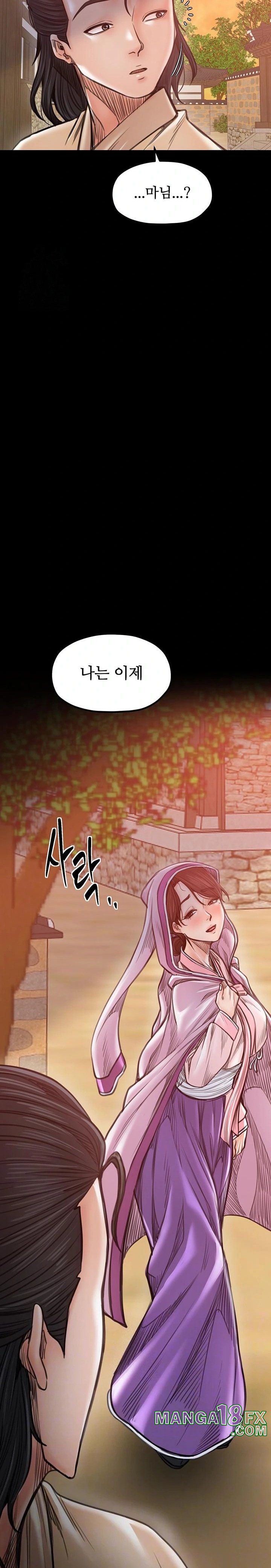 The Servant’s Story Raw - Chapter 47 [photo 2] - MangaPorn