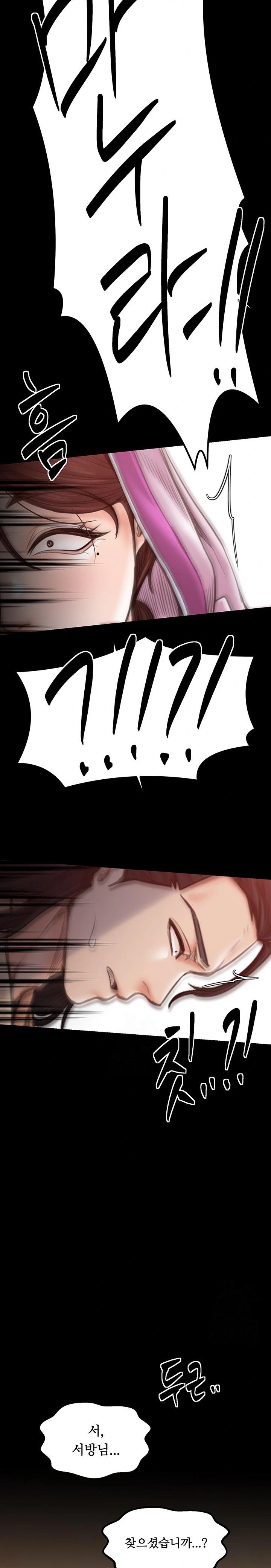 The Servant’s Story Raw - Chapter 47 [photo 20] - MangaPorn