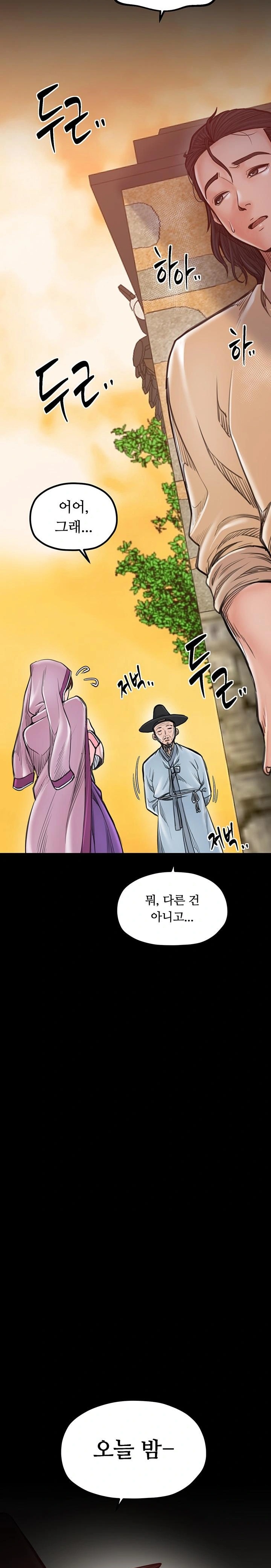 The Servant’s Story Raw - Chapter 47 [photo 21] - MangaPorn