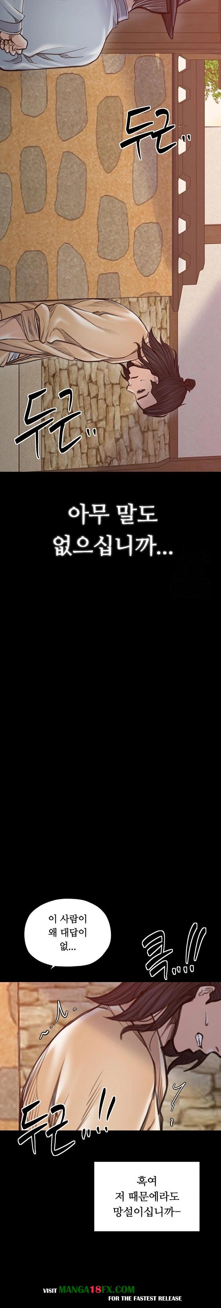 The Servant’s Story Raw - Chapter 47 [photo 25] - MangaPorn