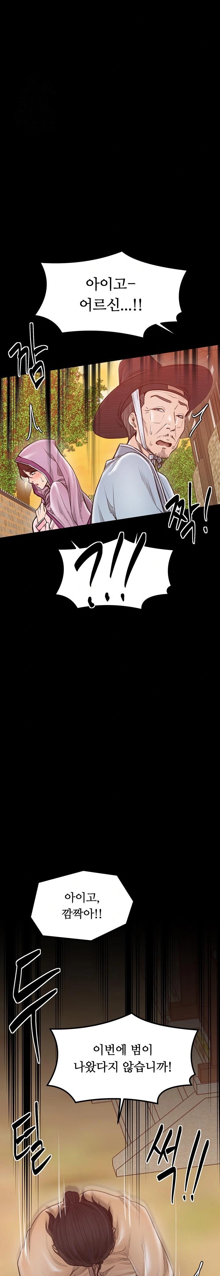 The Servant’s Story Raw - Chapter 47 [photo 26] - MangaPorn