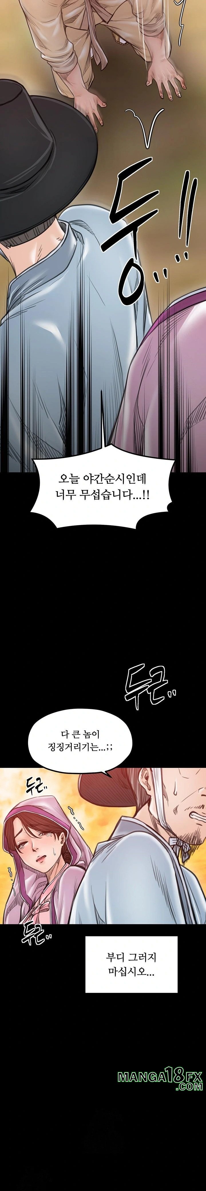 The Servant’s Story Raw - Chapter 47 [photo 27] - MangaPorn