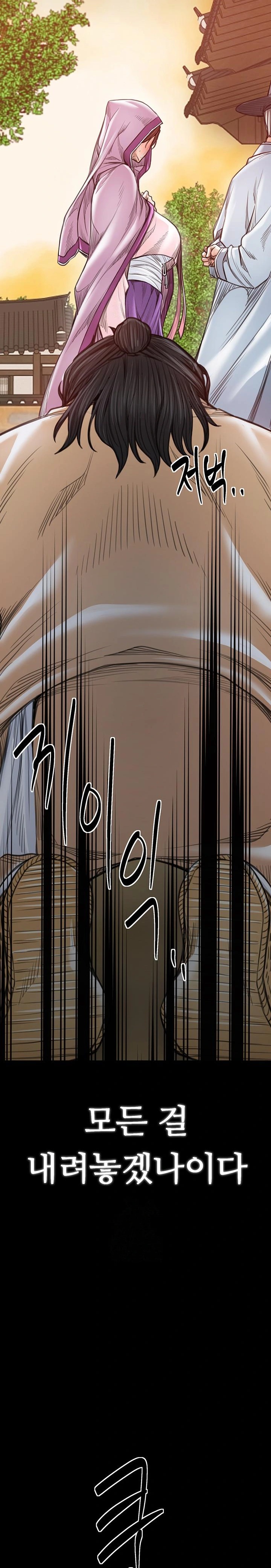 The Servant’s Story Raw - Chapter 47 [photo 29] - MangaPorn